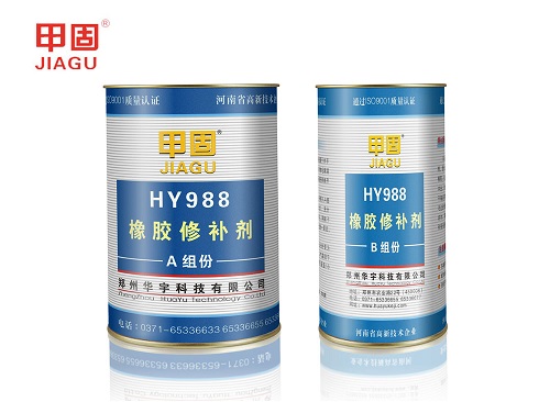HY988快速橡胶修补剂