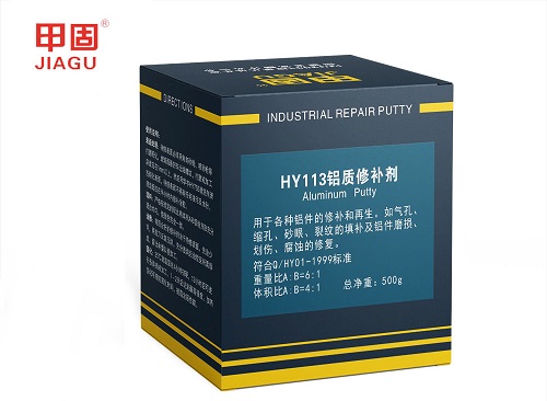HY113铝质修补剂